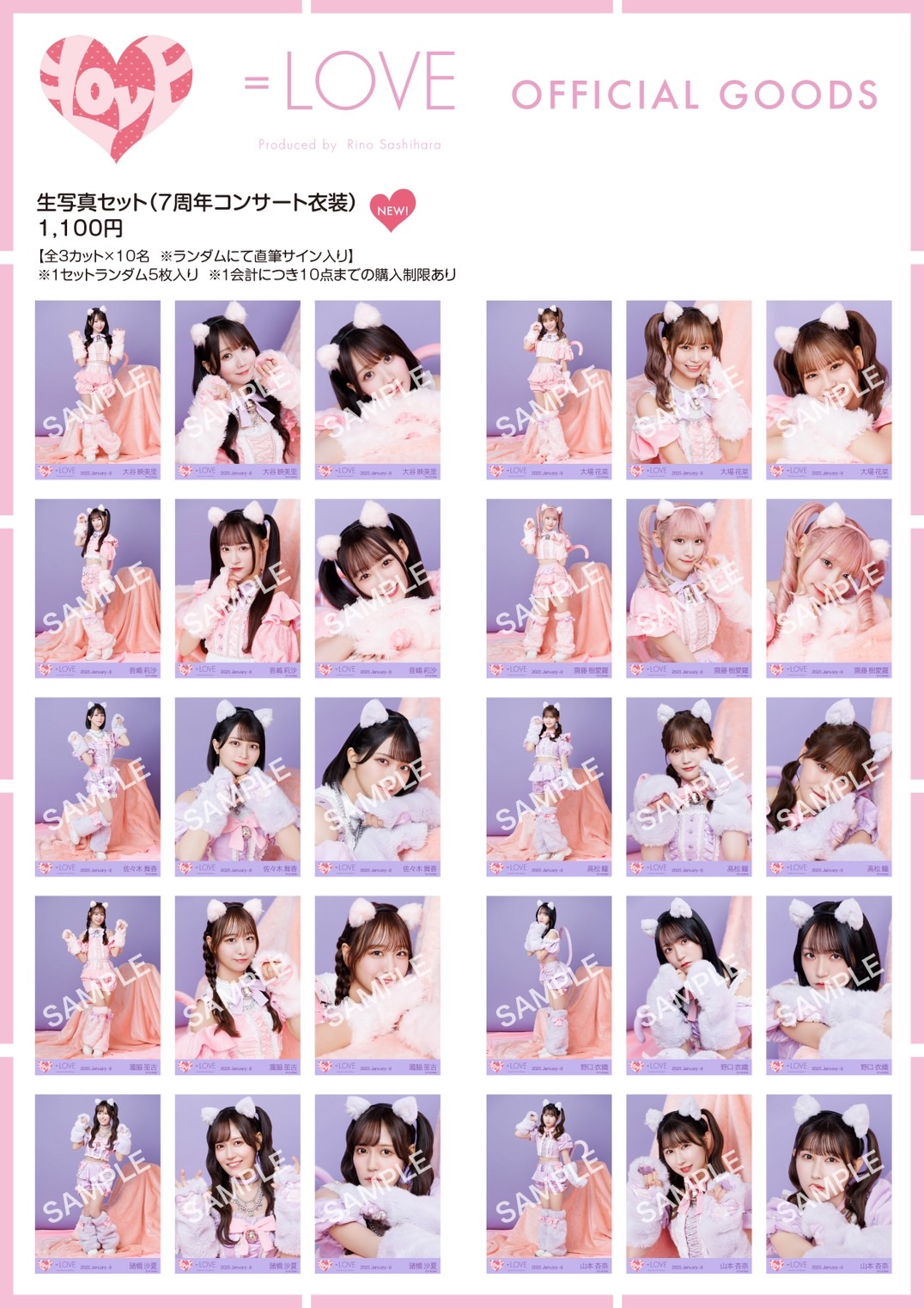 ＝LOVE イコラブ　生写真　まとめ売り Love イコラブ 諸橋沙夏 生写真 まとめ売り - メルカリ