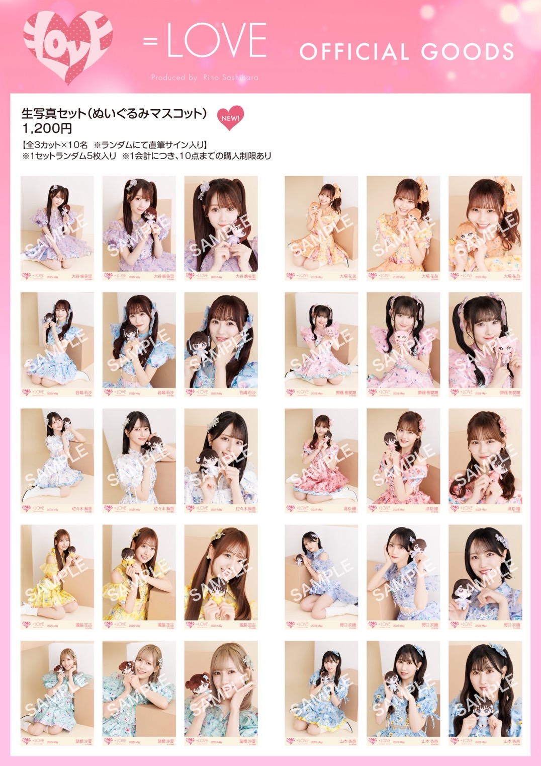 NEWS | ＝LOVE Official Fan Club