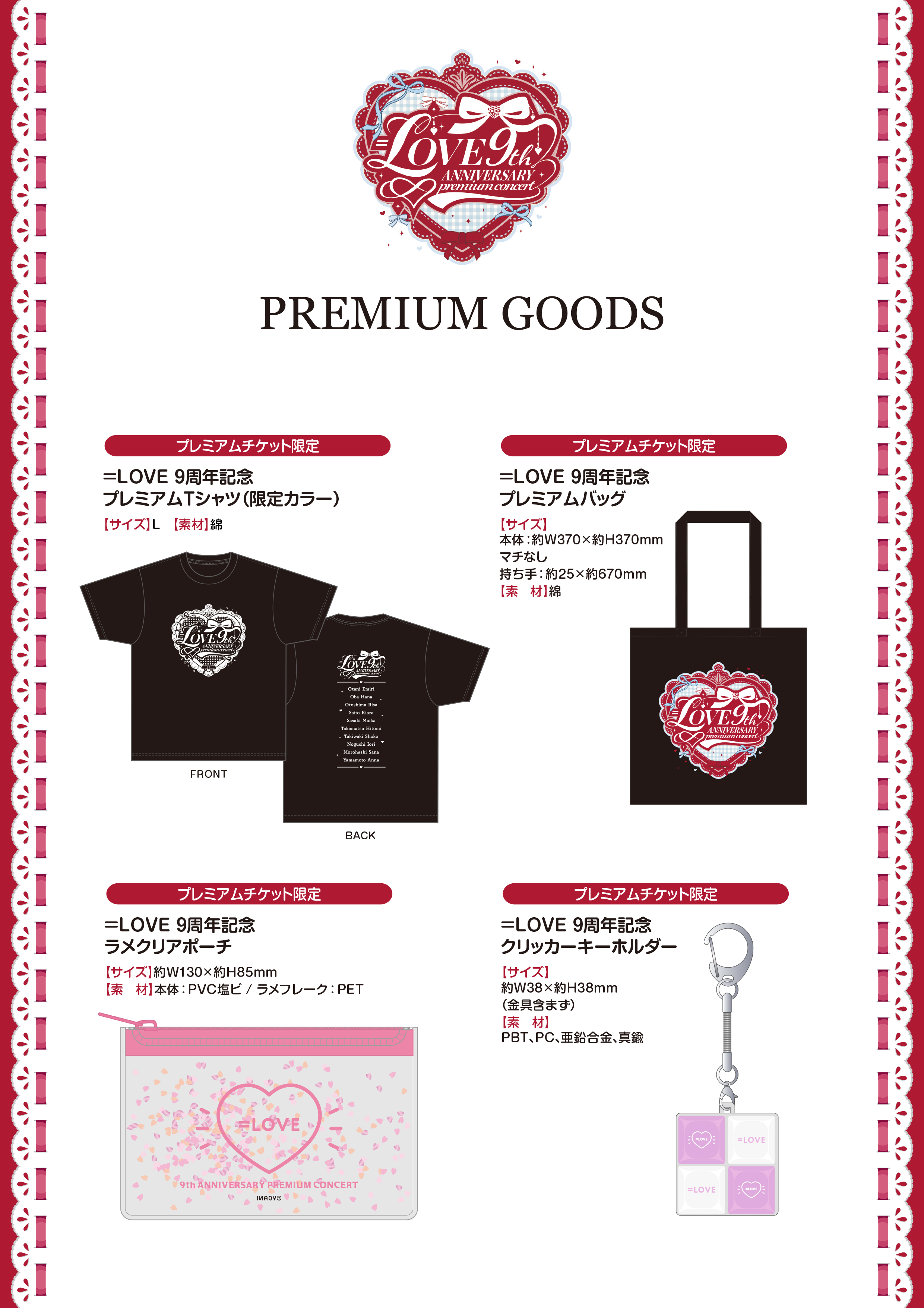 NEWS | ＝LOVE Official Fan Club