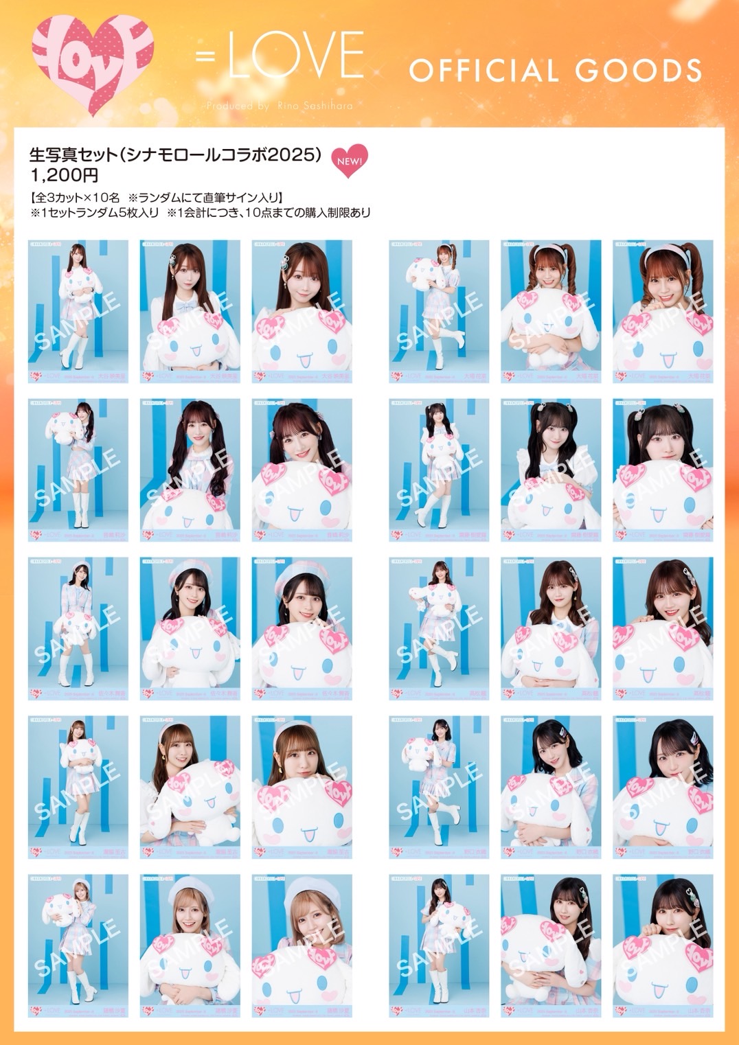 齋藤樹愛羅　イコラブ シナモロールコラボ2025 生写真 直筆 シナモン NEWS | ＝LOVE Official Fan Club