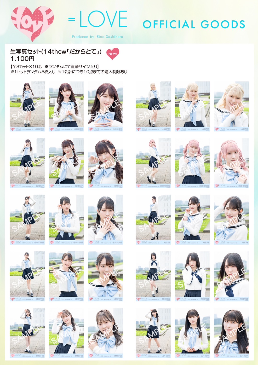 NEWS | ＝LOVE Official Fan Club