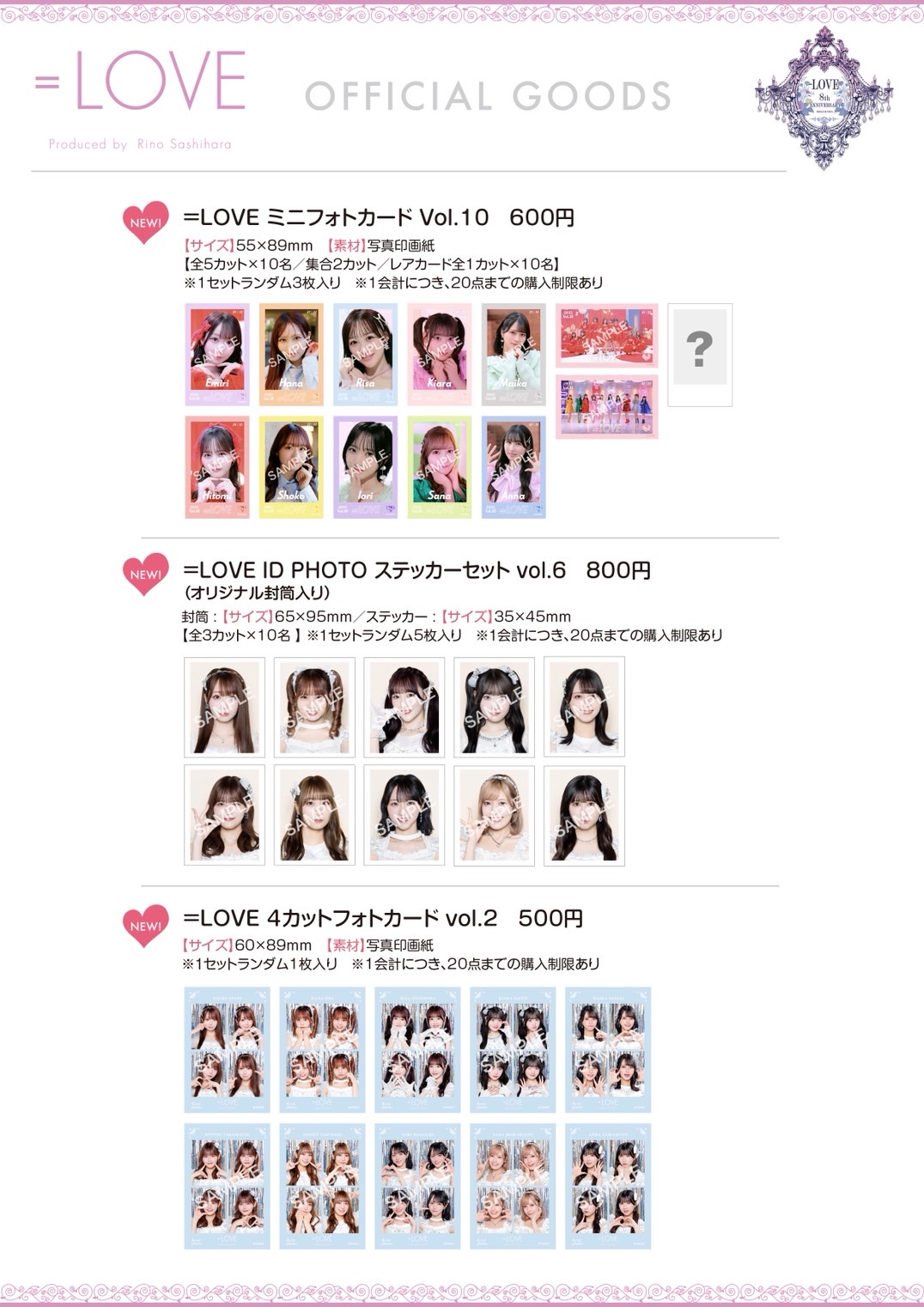 NEWS | ＝LOVE Official Fan Club