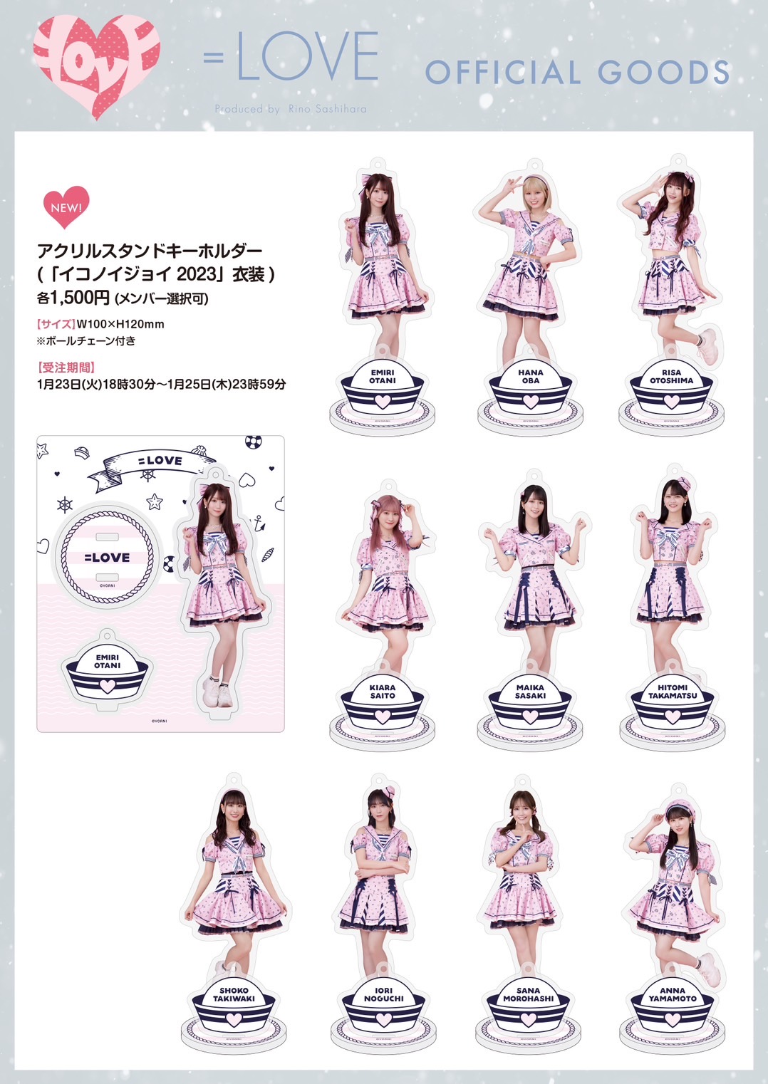 NEWS | ＝LOVE Official Fan Club