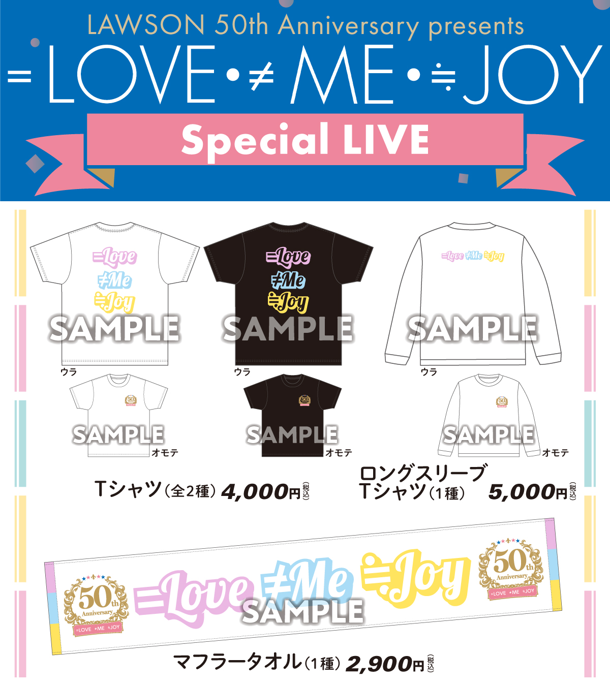 NEWS | ＝LOVE Official Fan Club
