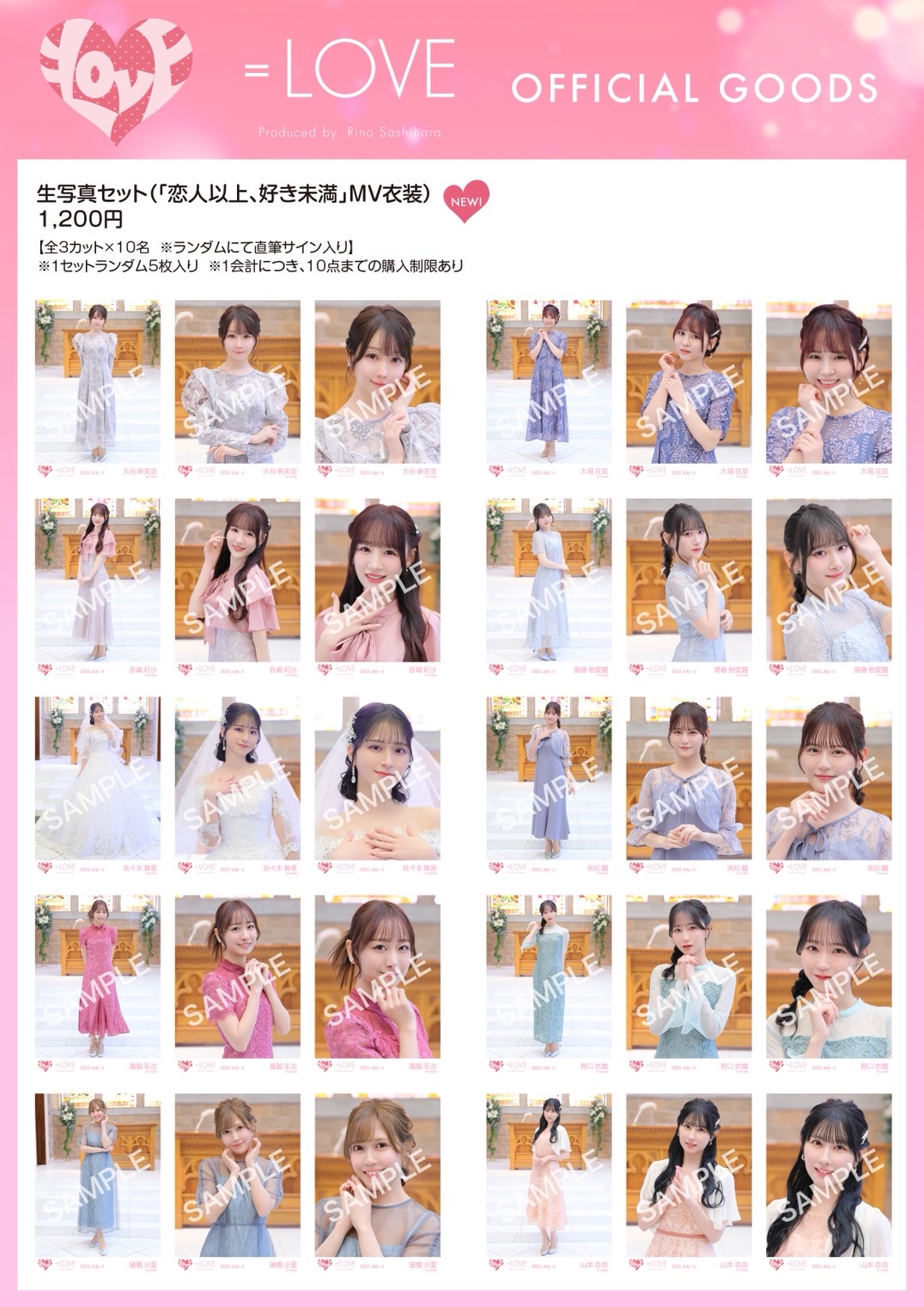 イコラブ 恋人以上、好き未満 生写真 未開封7セット NEWS | ＝LOVE Official Fan Club