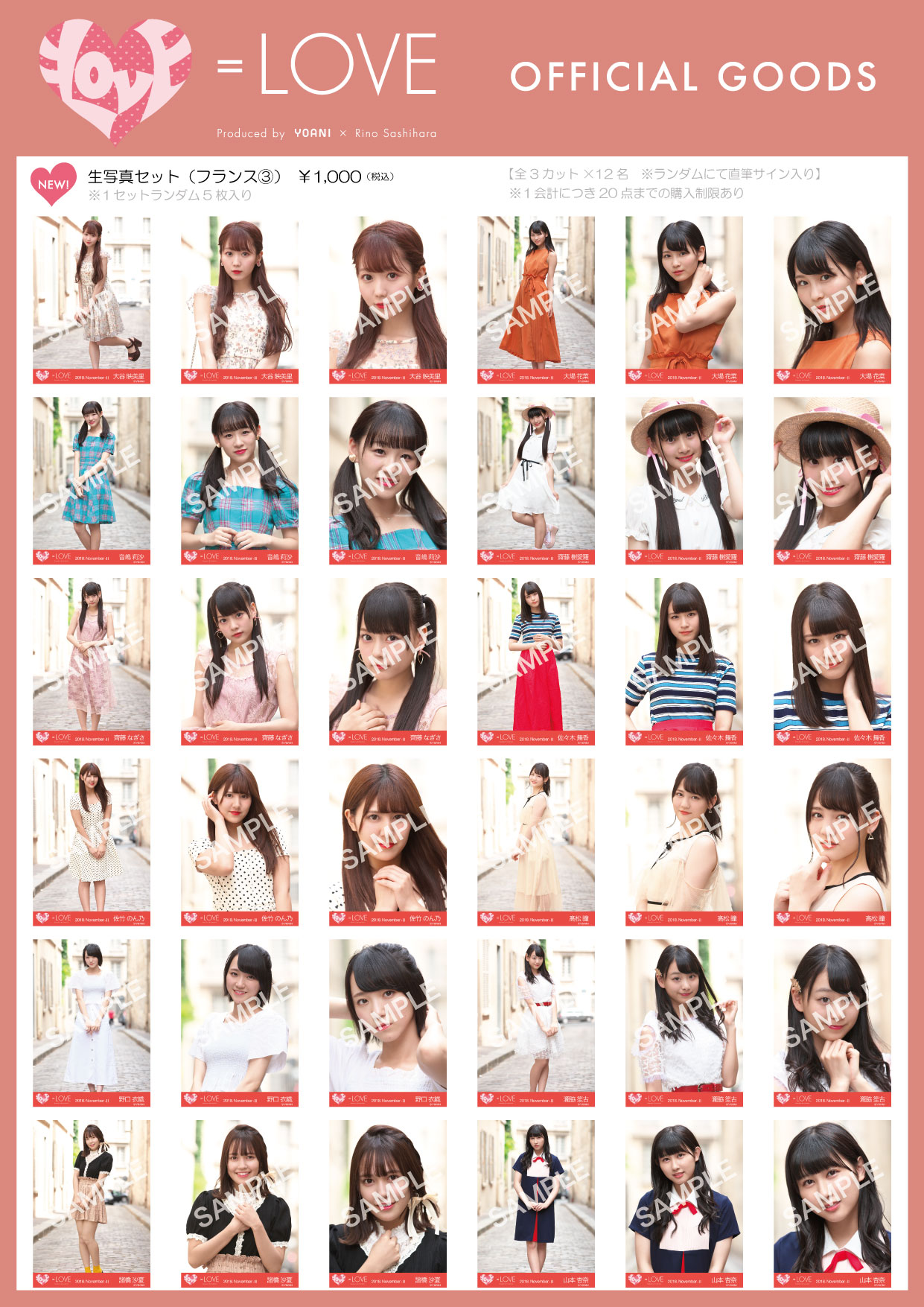 NEWS | ＝LOVE Official Fan Club