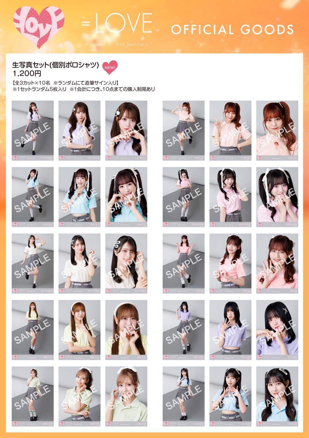 NEWS | ＝LOVE Official Fan Club