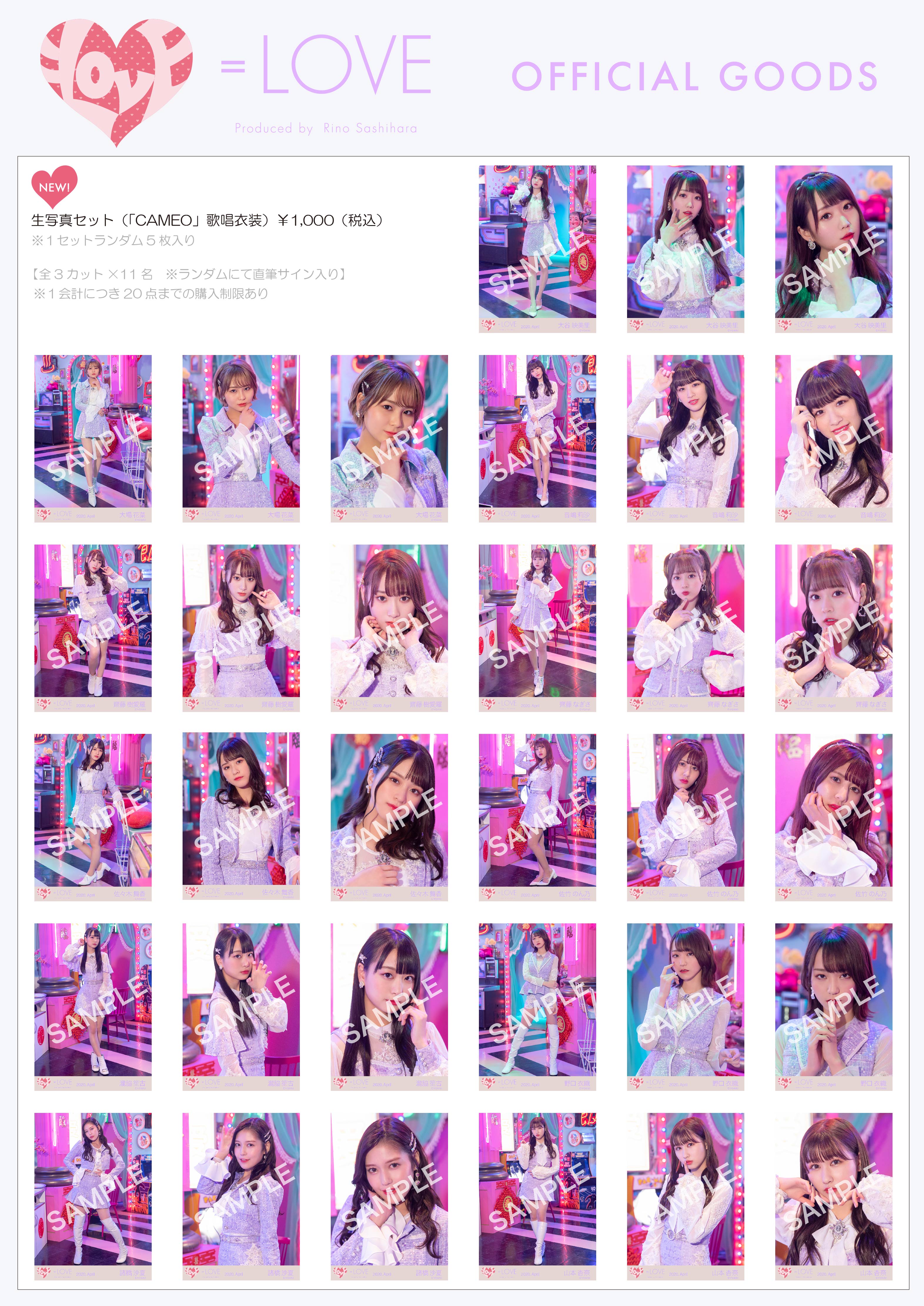 NEWS | ＝LOVE Official Fan Club