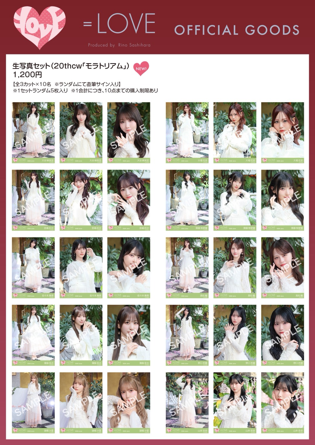 イコラブ　生写真　カタログ NEWS | ＝LOVE Official Fan Club